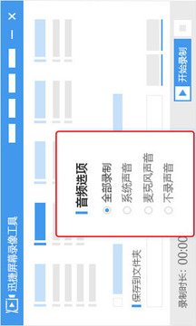 迅捷錄屏大師游戲截圖3
