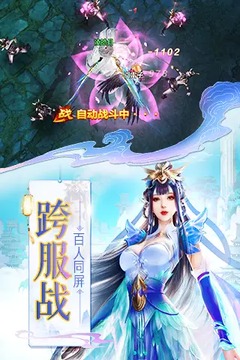 神劍訣手游游戲截圖3