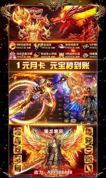 縹緲傳奇游戲截圖1