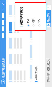 迅捷錄屏大師游戲截圖5