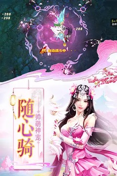 神劍訣手游游戲截圖4