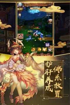 上古仙緣三世情緣游戲截圖2