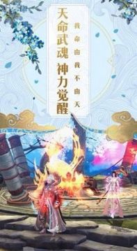 天道凡塵游戲截圖1