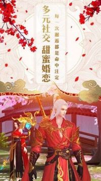 天道凡塵游戲截圖2