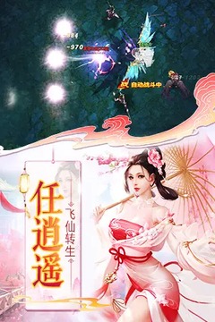 神劍訣手游游戲截圖1