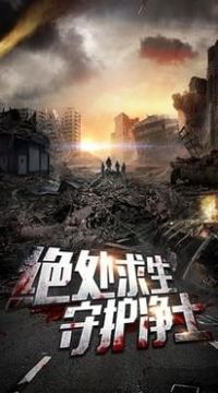 尸城戰(zhàn)線游戲截圖1