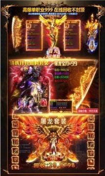 龍魂赤月傳奇游戲截圖1