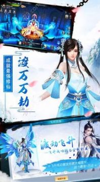 天劍九決游戲截圖3