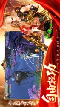 蜀山戰(zhàn)仙游戲截圖2