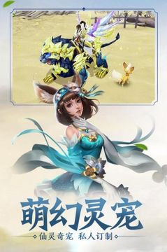 封仙劍訣游戲截圖1