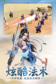 封仙劍訣游戲截圖3