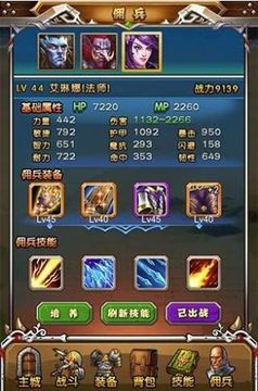騰飛魔獸世界游戲截圖1