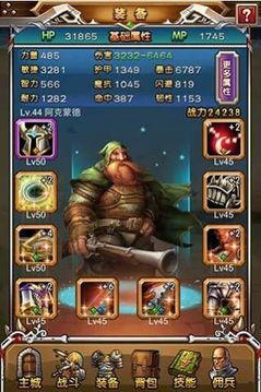 騰飛魔獸世界游戲截圖2