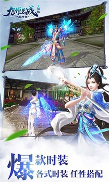 九州云游錄游戲截圖3