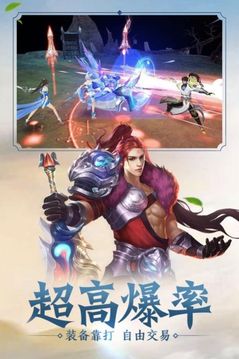 封仙劍訣游戲截圖2