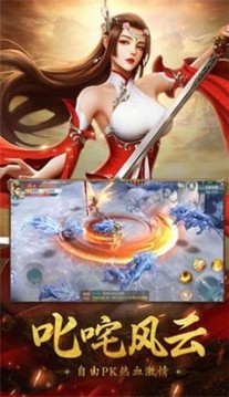 九天神王星玄游戲截圖1