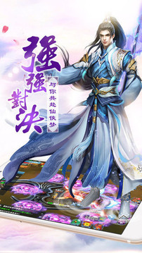 凌天劍俠傳游戲截圖2