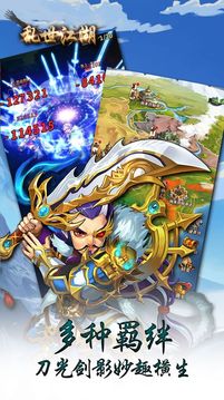 亂世江湖俠客行游戲截圖1