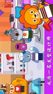我的小鎮(zhèn)公主城堡游戲截圖2