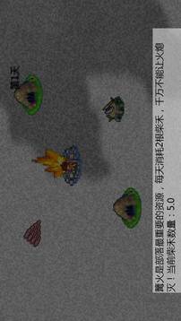 原始生活游戲截圖4