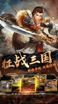 烽火十八州三國亂世游戲截圖2