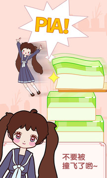 果凍女孩游戲截圖2