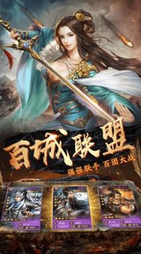 烽火十八州三國亂世游戲截圖1