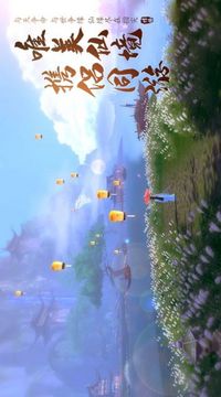 空明之主游戲截圖1