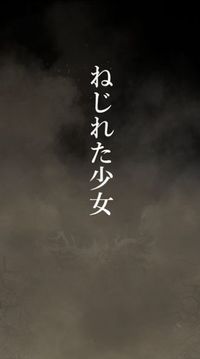 扭曲之少女游戲截圖1