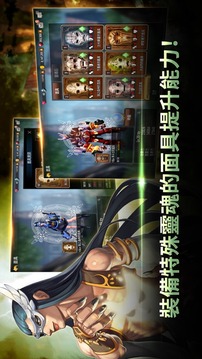 靈魂面具者游戲截圖1