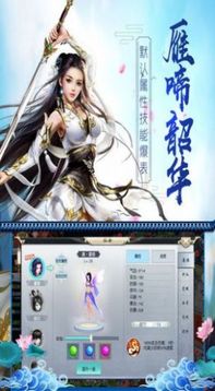 仙緣仙滅游戲截圖2