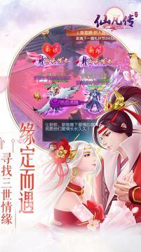 仙凡傳仙俠游戲截圖3