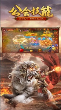 龍騰盛世開天游戲截圖2