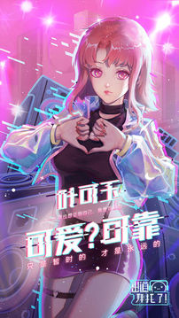 出道拜托了游戲截圖2