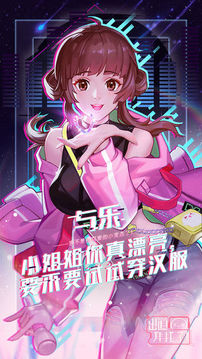 出道拜托了游戲截圖4