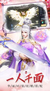 花仙劫游戲截圖2