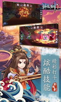 軒轅幻劍錄游戲截圖2