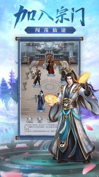 神祈大陸全職修仙游戲截圖1
