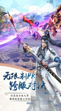 靈海仙訣游戲截圖2