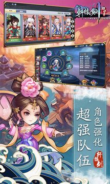 軒轅幻劍錄游戲截圖1