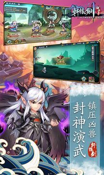 軒轅幻劍錄游戲截圖3