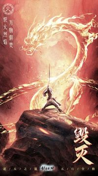 劍來之劍刃風(fēng)暴游戲截圖1