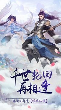 靈海仙訣游戲截圖3