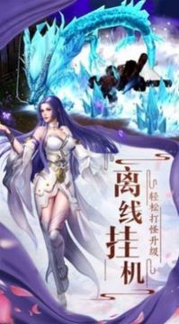 長青仙道有魔頭游戲截圖2