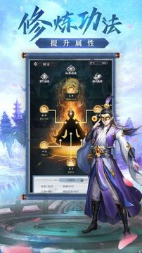 神祈大陸全職修仙游戲截圖3