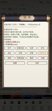 江湖故人mud游戲截圖1