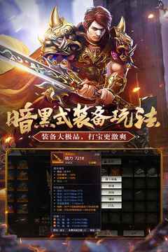 傳奇家園游戲截圖3
