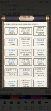 江湖故人mud游戲截圖3