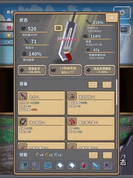 深紅劍游戲截圖5