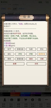 江湖故人mud游戲截圖2